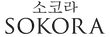 Sokora